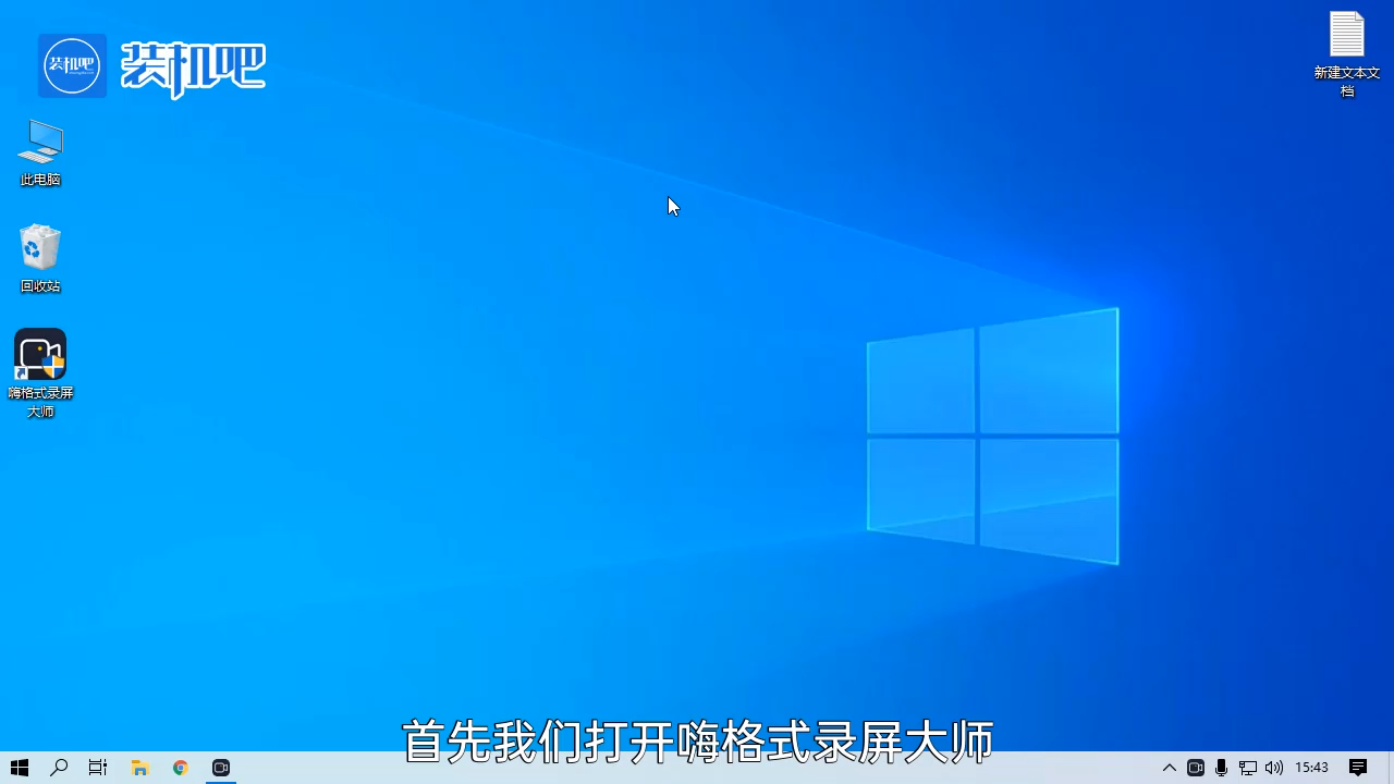1585123591877288.png 电脑怎么录制游戏视频_20200325160410.PNG