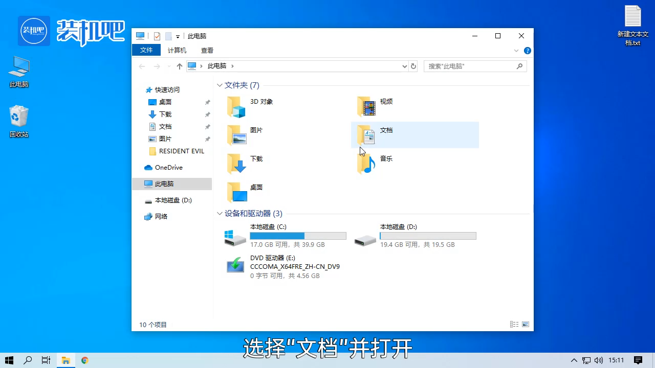 1585127134109537.png 生化危机游戏黑屏怎么办_20200325170414.PNG