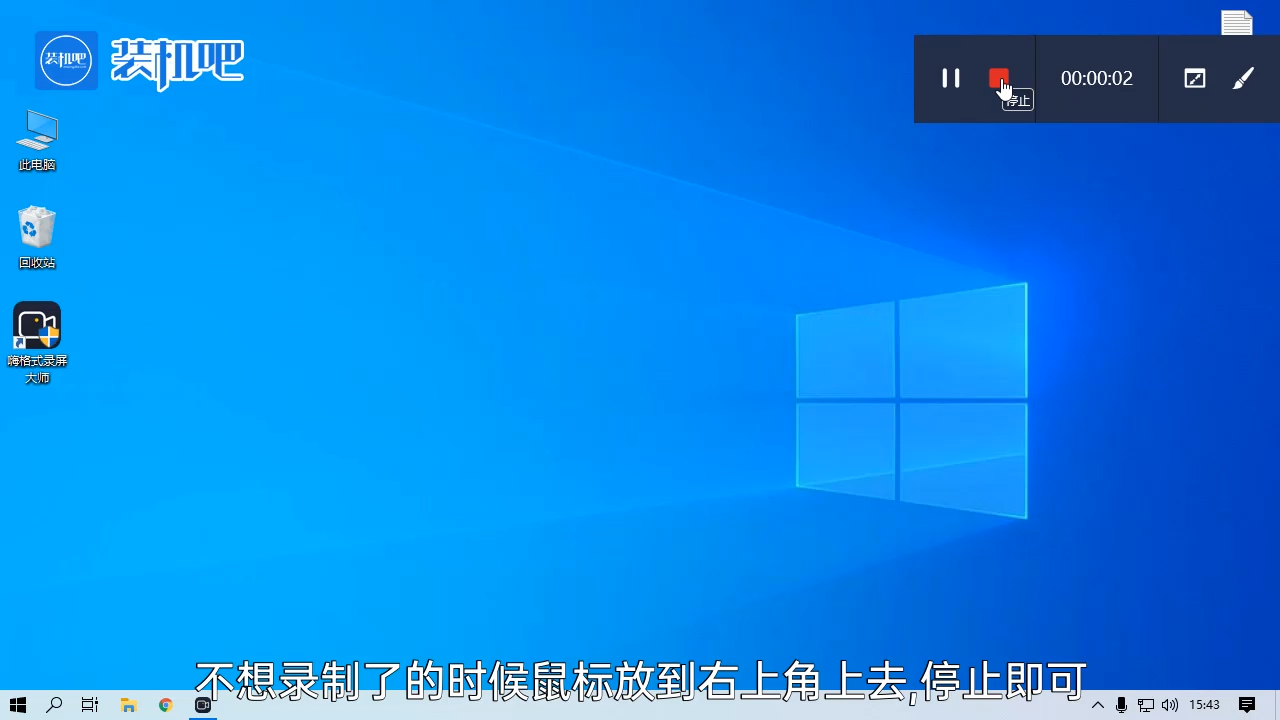 1585123694477480.png 电脑怎么录制游戏视频_20200325160608.PNG