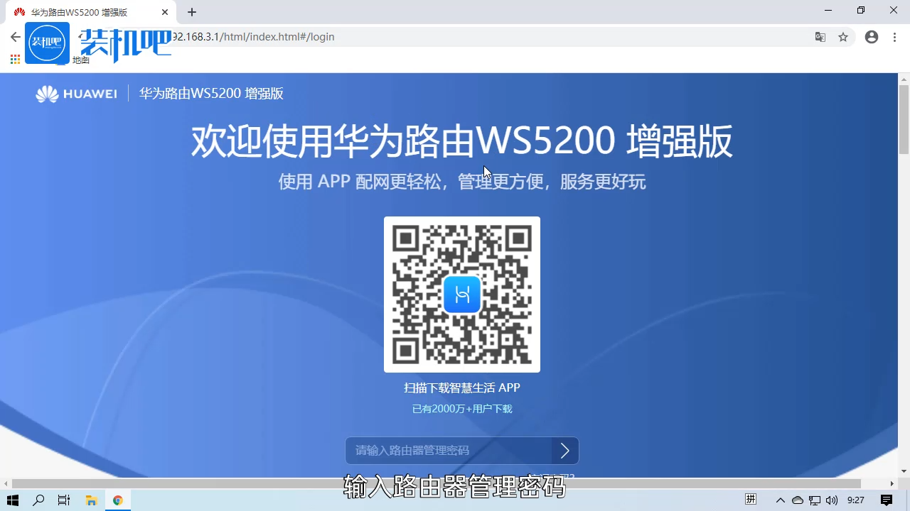 1585212722914855.png 路由器连接上但上不了网_20200326164749.PNG