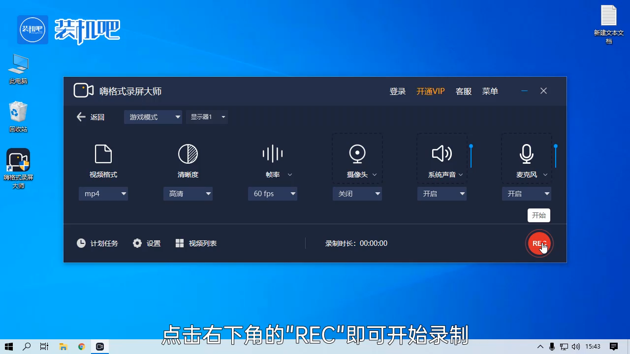 1585123601360176.png 电脑怎么录制游戏视频_20200325160541.PNG