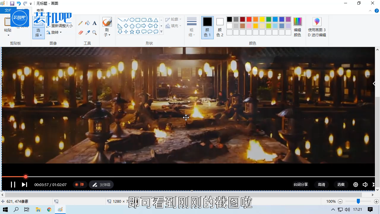 1585560530433028.png 腾讯视频播放器如何截图_20200330172801.PNG