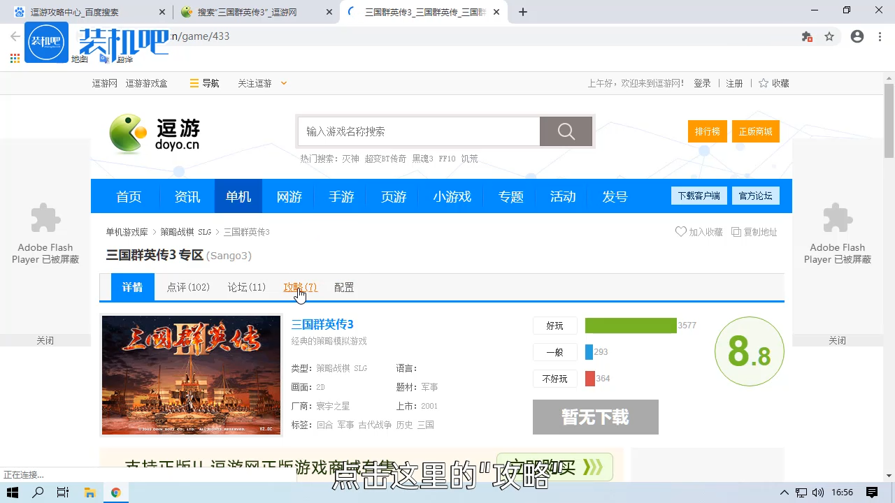1584946942479503.png 电脑游戏三国群英传3兵种相克关系表_20200323150039.PNG