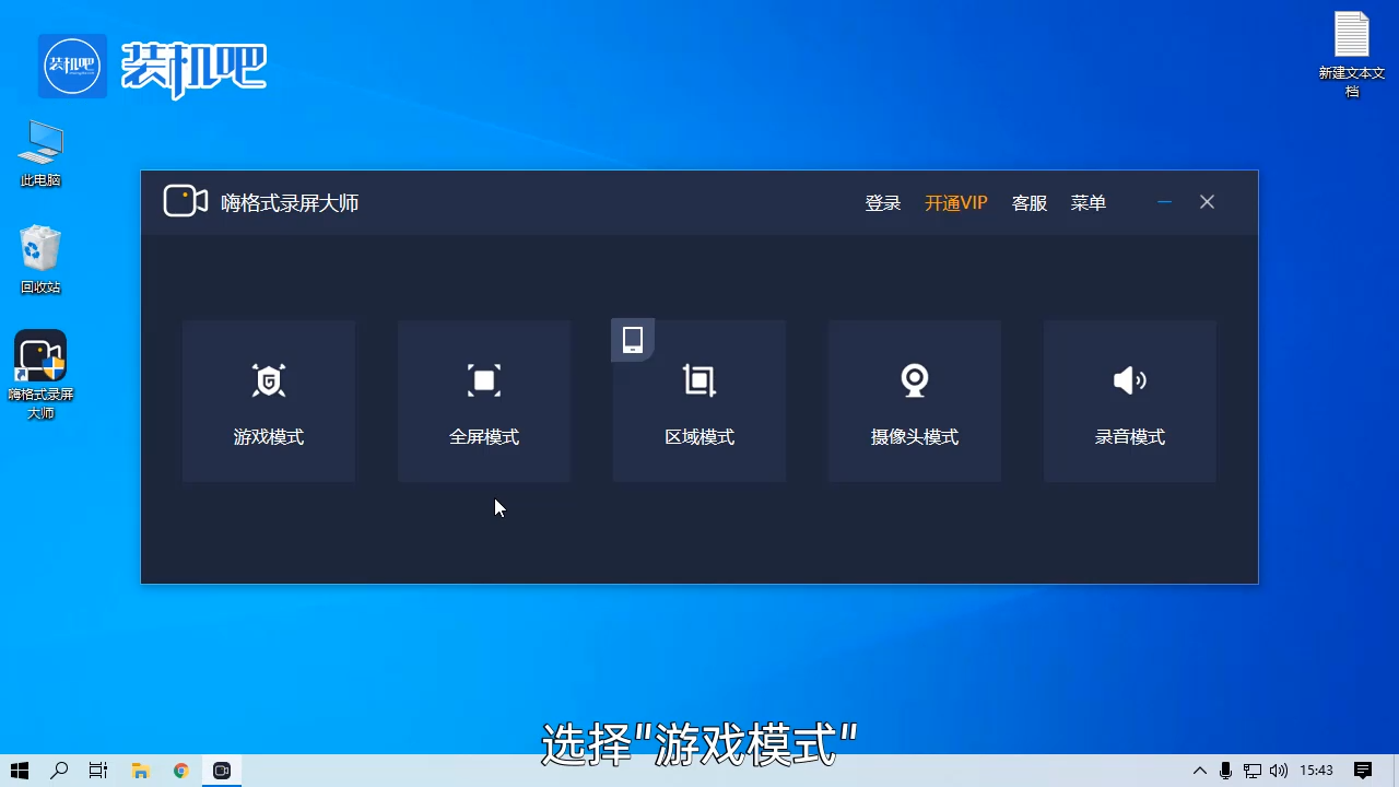 1585123597915242.png 电脑怎么录制游戏视频_20200325160524.PNG