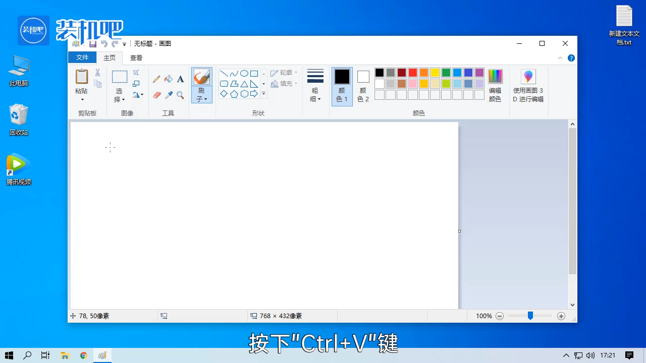 1585560521375108.png 腾讯视频播放器如何截图_20200330172752.PNG