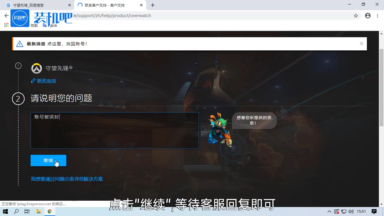 1585121990721126.png 电脑游戏守望先锋被封号了怎么办_20200325153608.PNG