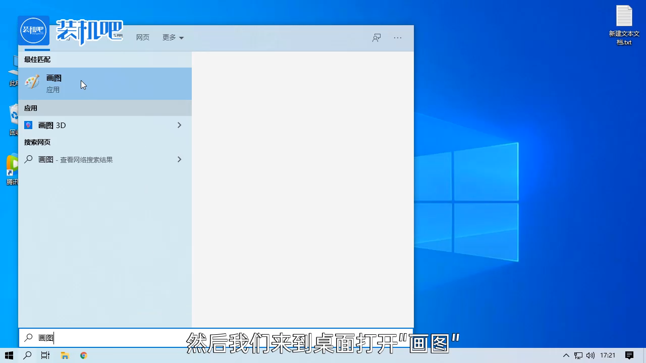 1585560517109601.png 腾讯视频播放器如何截图_20200330172743.PNG