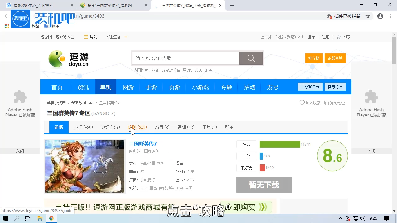 1584947890519350.png 电脑游戏三国群英传7怎么玩_20200323151226.PNG