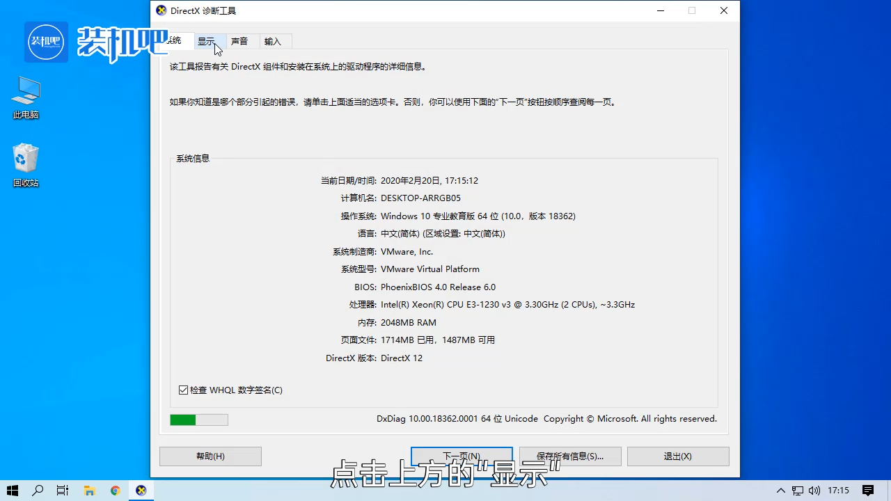1584951076950399.png 电脑怎么看显存容量大小_20200323161019.PNG