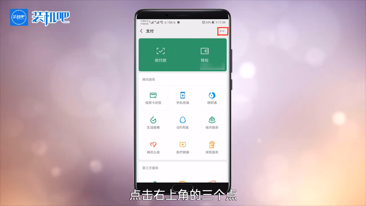 1584954182711874.png 腾讯视频会议自动续费怎么关_20200323170136.PNG