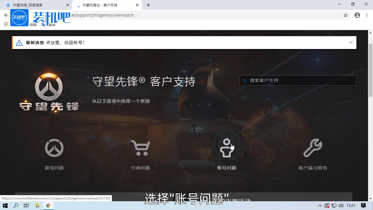 1585121970112485.png 电脑游戏守望先锋被封号了怎么办_20200325153435.PNG