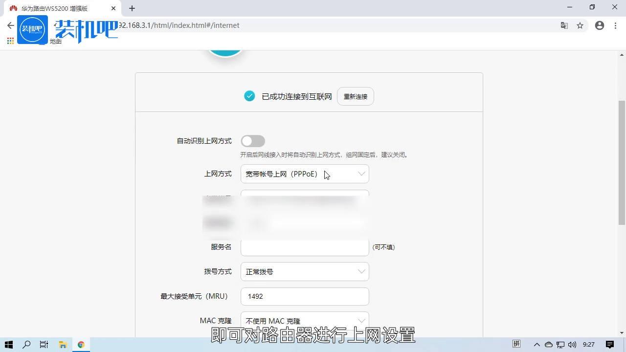 1585214455505623.png 路由器连接上但上不了网_20200326165055.PNG
