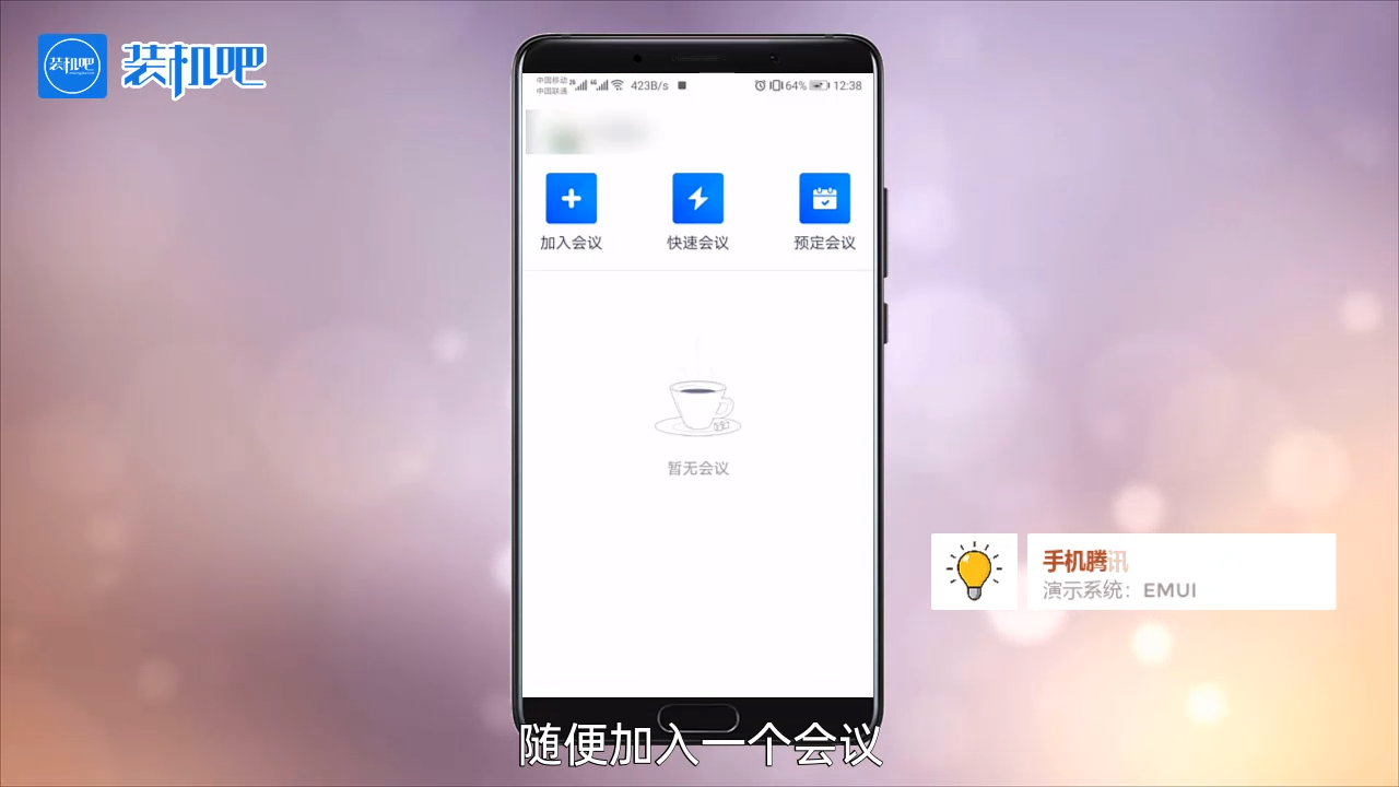 1585214997574043.png 手机腾讯会议怎么共享屏幕_20200326172858.PNG