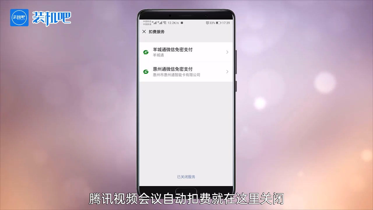 1584954190309398.png 腾讯视频会议自动续费怎么关_20200323170157.PNG