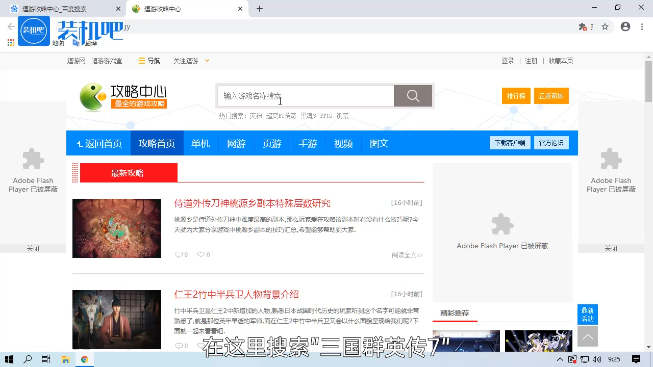 1584947879188737.png 电脑游戏三国群英传7怎么玩_20200323151704.PNG