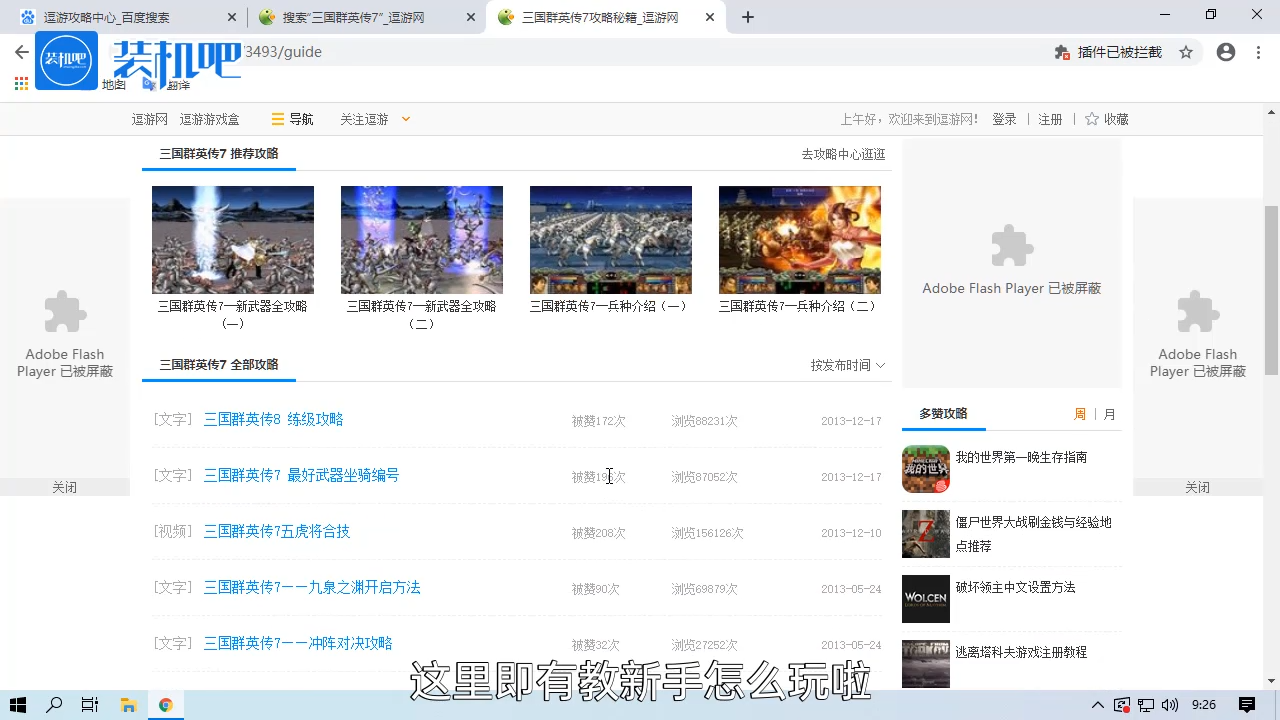 1584947896815237.png 电脑游戏三国群英传7怎么玩_20200323151241.PNG