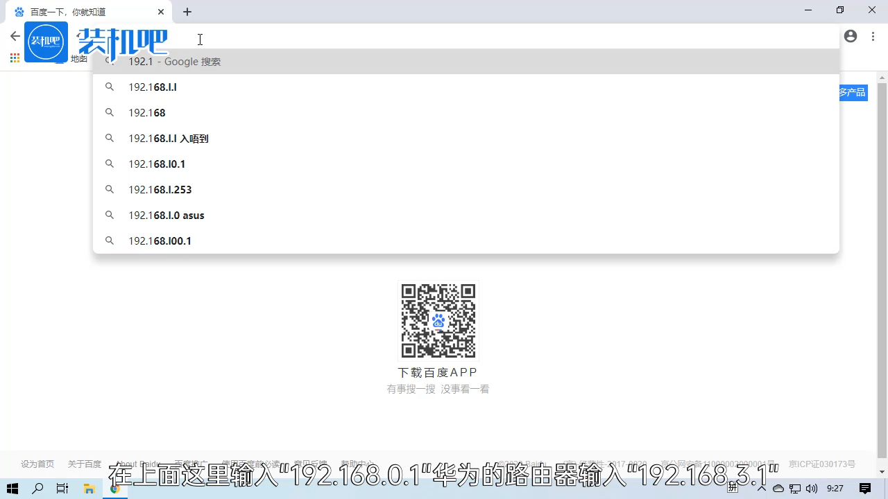 1585214434796690.png 路由器连接上但上不了网_20200326164722.PNG