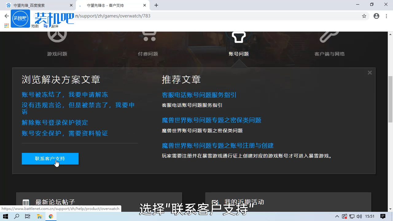 1585121974647843.png 电脑游戏守望先锋被封号了怎么办_20200325153506.PNG