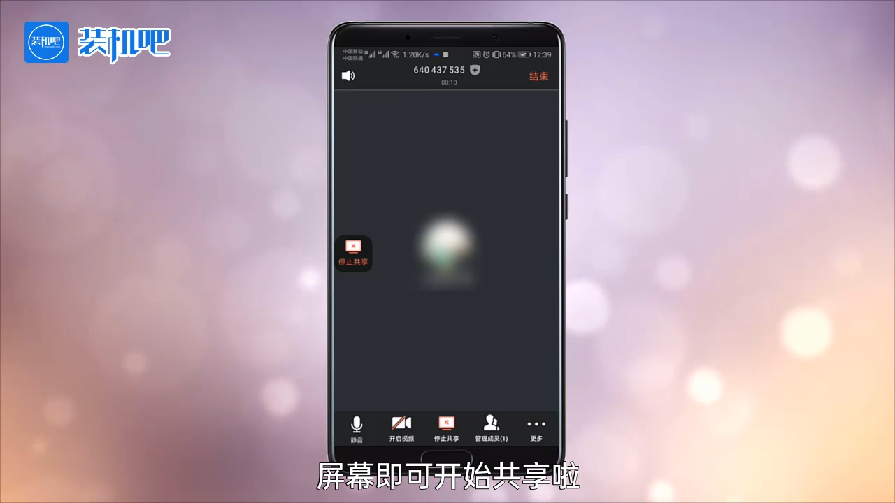 1585215009300620.png 手机腾讯会议怎么共享屏幕_20200326172917.PNG