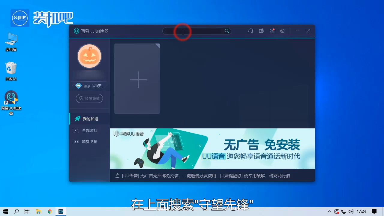 1585122692713079.png 电脑游戏守望先锋无法连接服务器怎么办_20200325155118.PNG