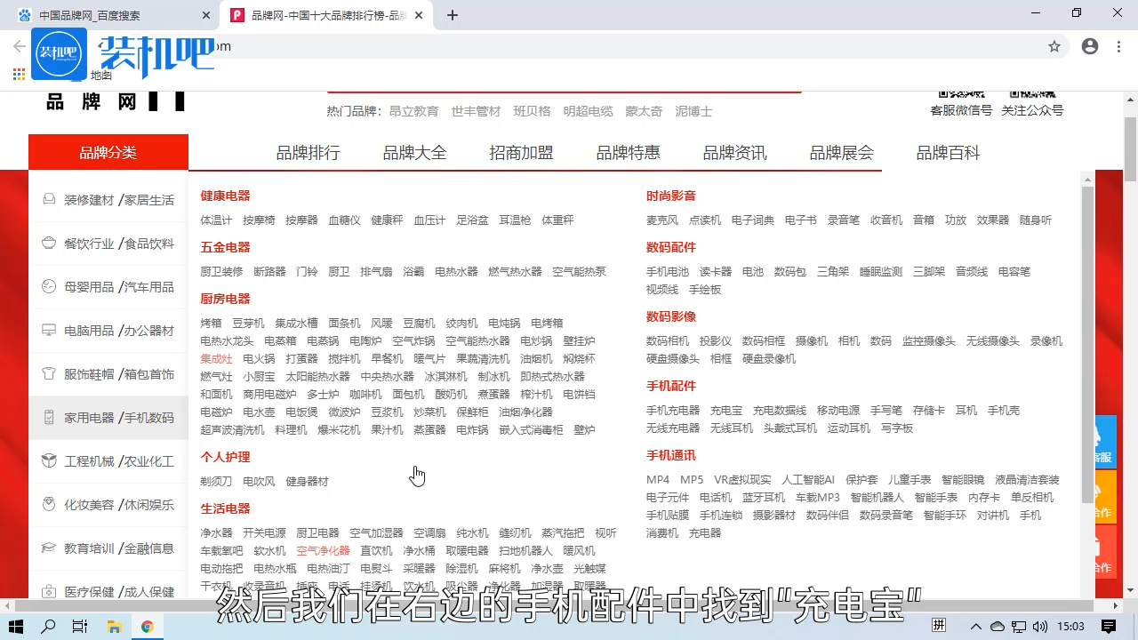 1585038369115260.png 手机充电宝哪个牌子好_20200324162546.PNG