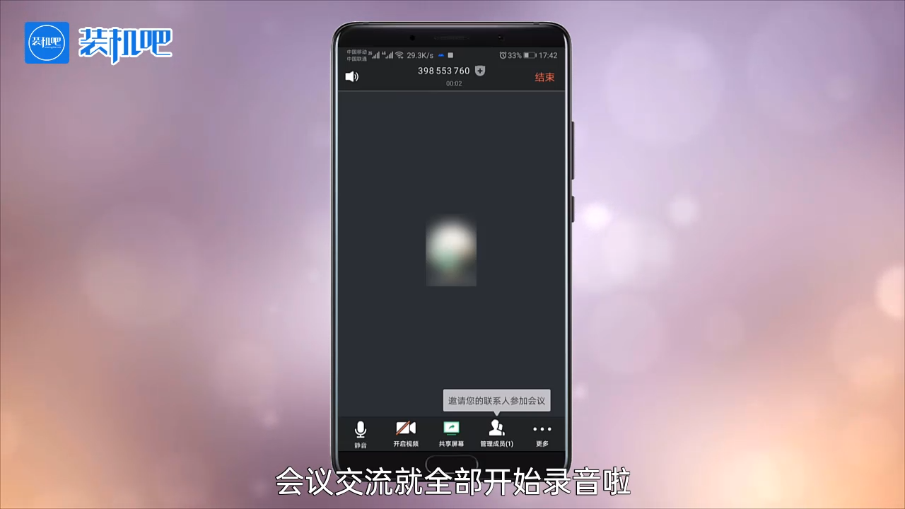 1584953285105320.png 腾讯会议app如何录音_20200323164714.PNG