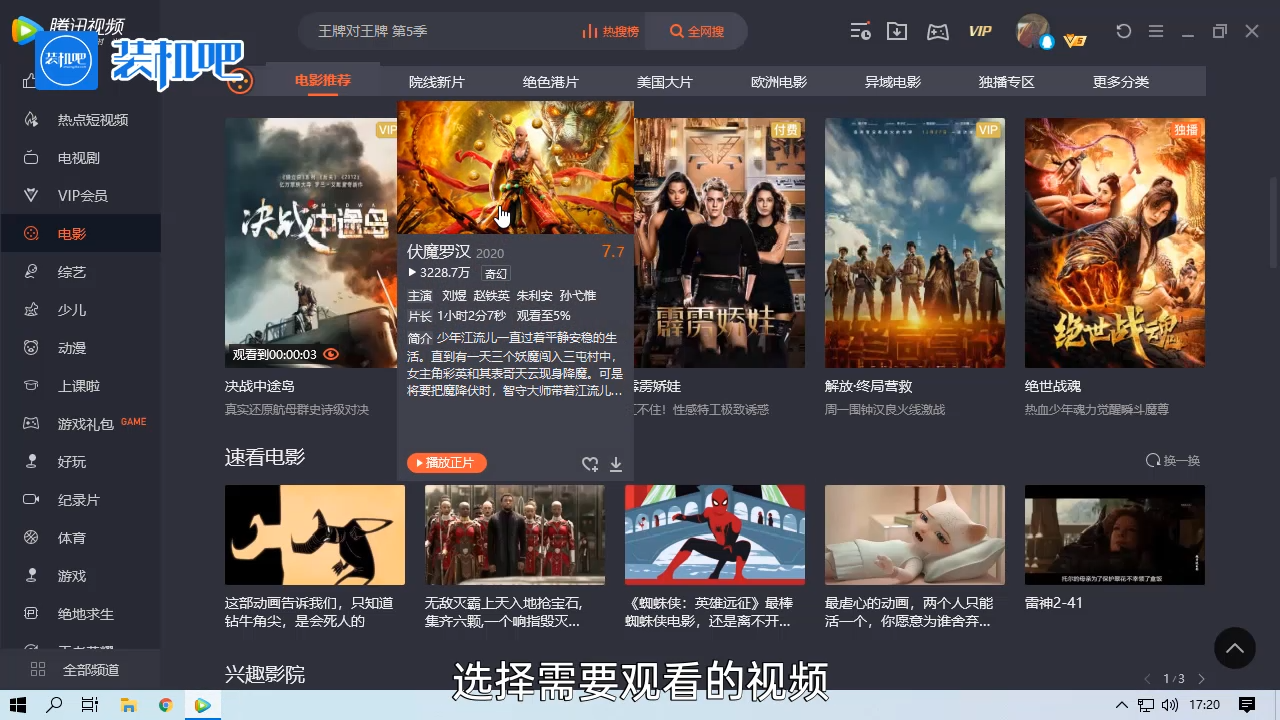 1585560503879483.png 腾讯视频播放器如何截图_20200330172715.PNG