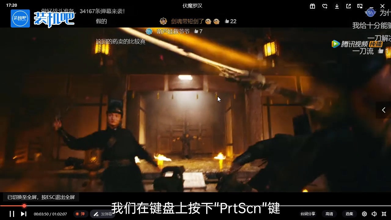 1585560512172901.png 腾讯视频播放器如何截图_20200330172735.PNG