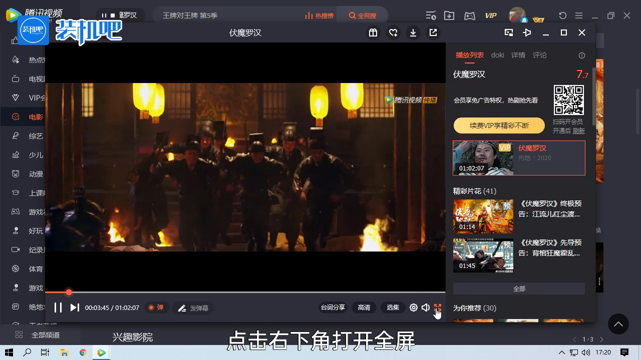 1585560507129297.png 腾讯视频播放器如何截图_20200330172725.PNG