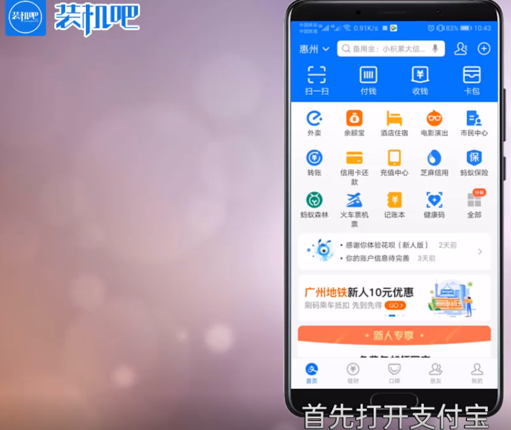 口令支付宝红包怎么领取