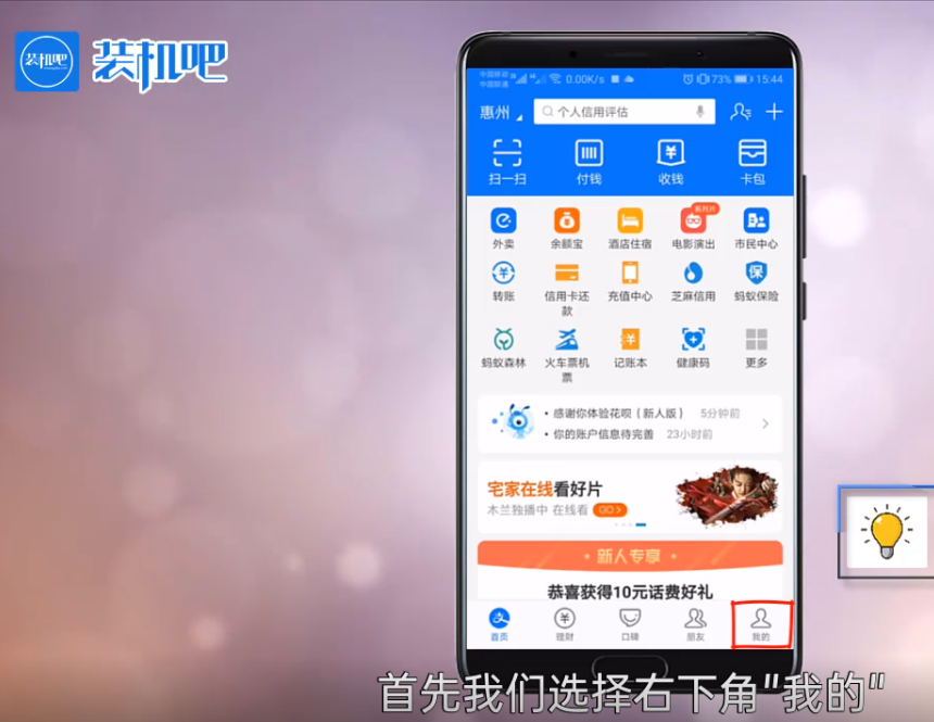 手机支付宝支付密码忘了怎么办