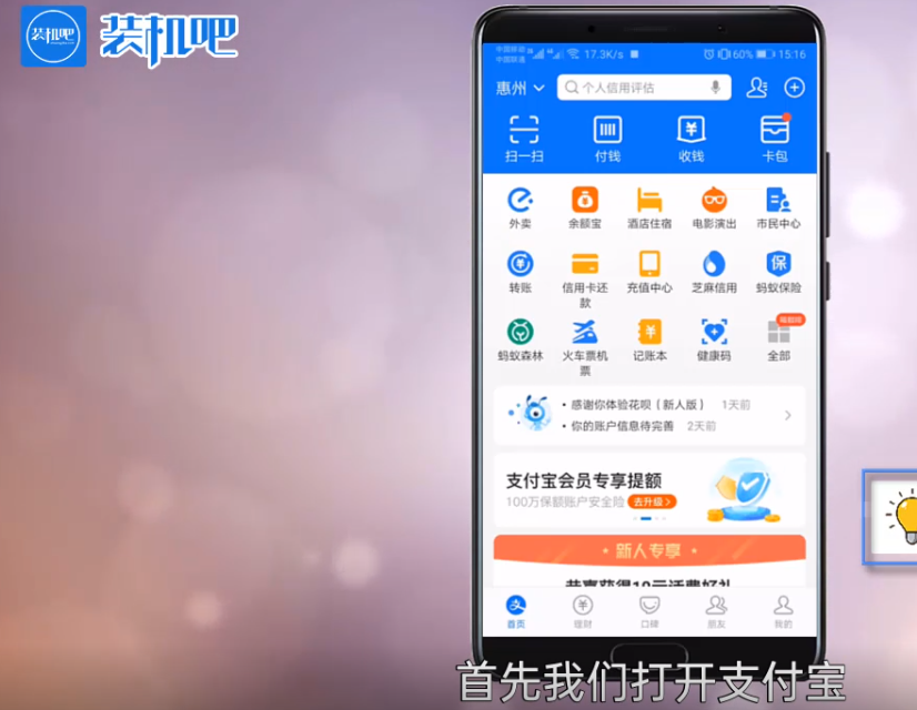 手机支付宝商家收款码如何申请