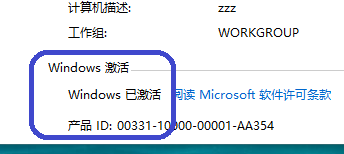 1503134832846865.png 激活win