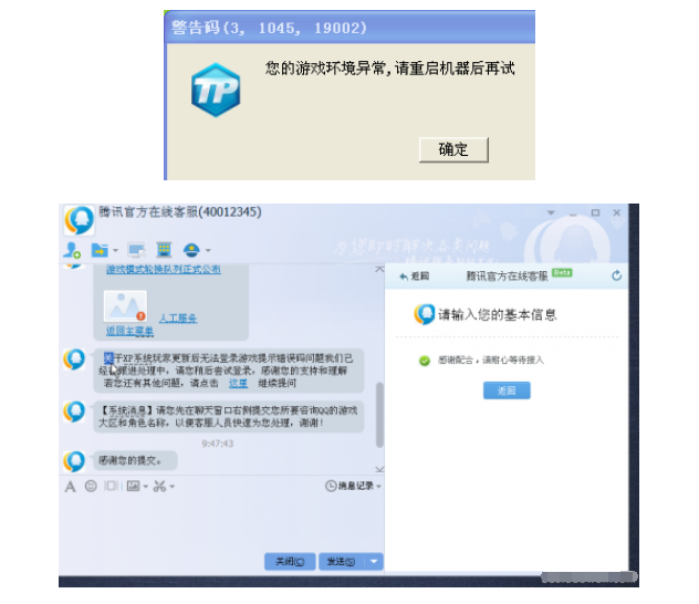 提示lol游戏环境异常请重启机器 该怎么解决？