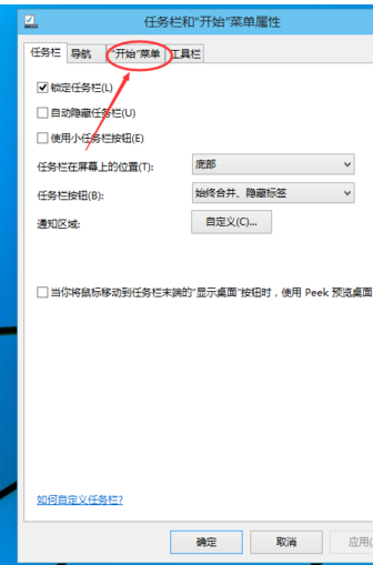 1502870612322523.png windows10怎样进入开始桌面