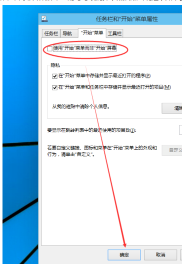 1502870679816355.png windows10怎样进入开始桌面
