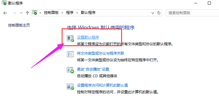 默认浏览器 默认浏览器