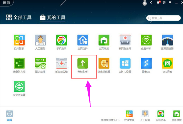360助手电脑版,360助手电脑版本下载 第2张 360助手电脑版,360助手电脑版本下载 第2张