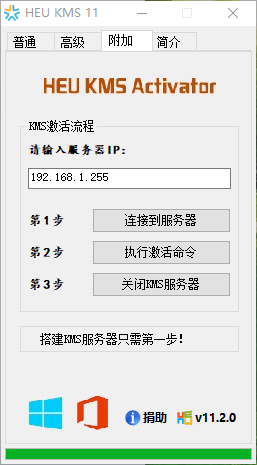 Win10激活工具 Win10激活工具