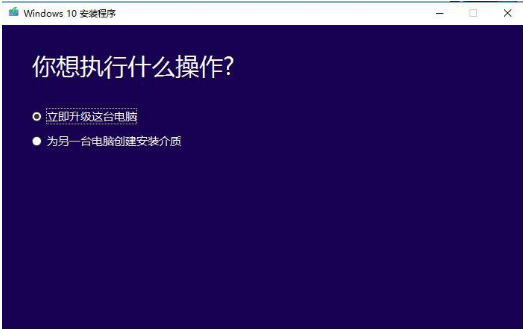 详细教你win10升级工具怎么用