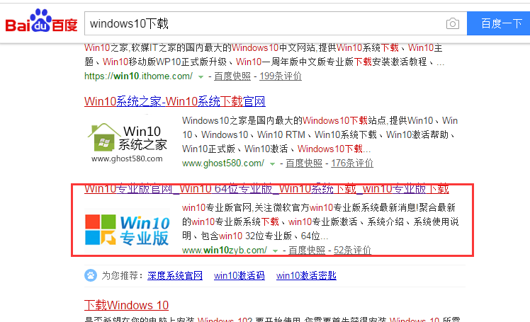 win10下载 win10下载
