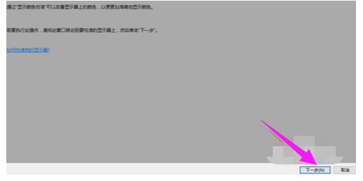 校正显示器 校正显示器