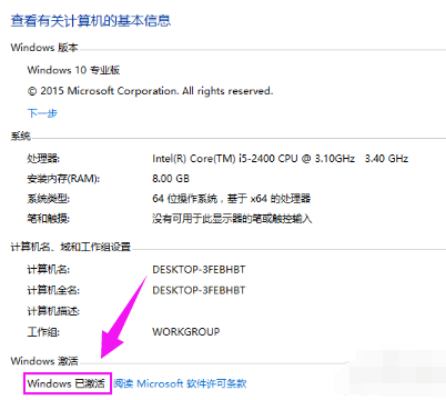 小马激活工具 小马激活工具
