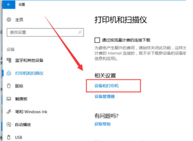 win10共享打印机 win10共享打印机