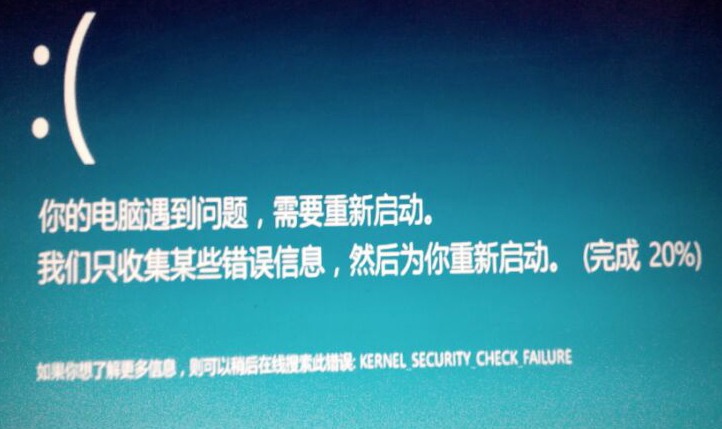 遇到问题需要重新启动 遇到问题需要重新启动