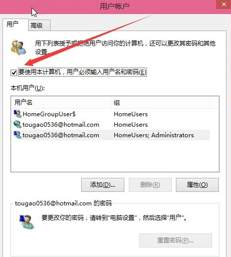 win10无需密码自动登录 win10无需密码自动登录