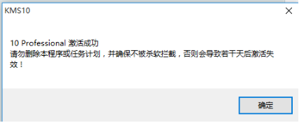 小马激活工具激活win10 小马激活工具激活win10