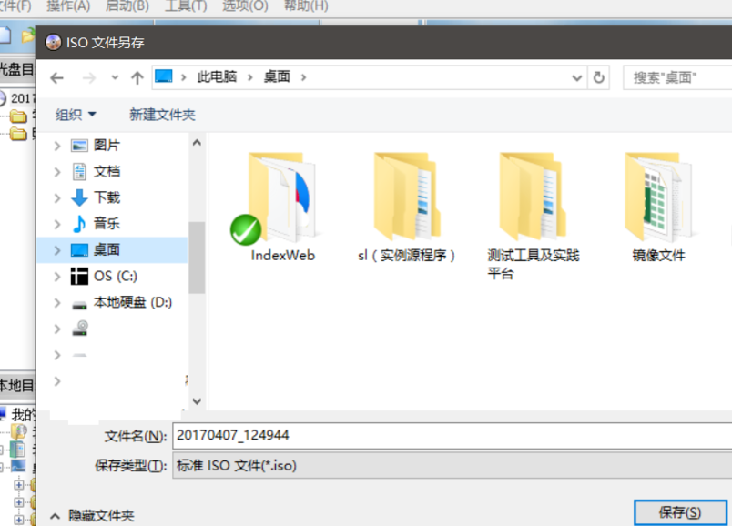 iso文件 iso文件