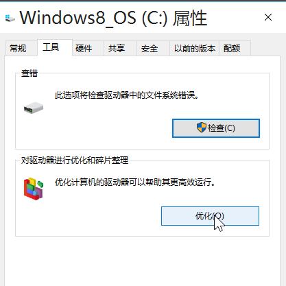 系统优化 系统优化