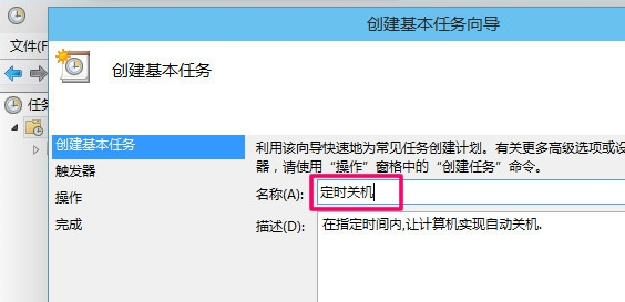 自动关机 自动关机